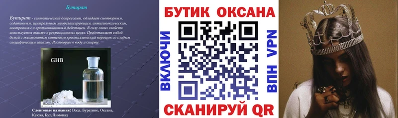 ОМГ ОМГ ТОР  Жиздра  БУТИРАТ 1.4BDO 