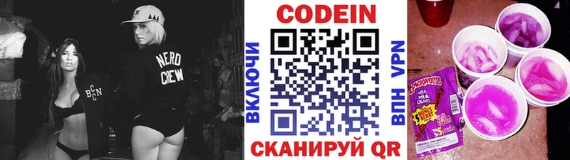 гидра как войти  Жиздра  Кодеин Purple Drank 